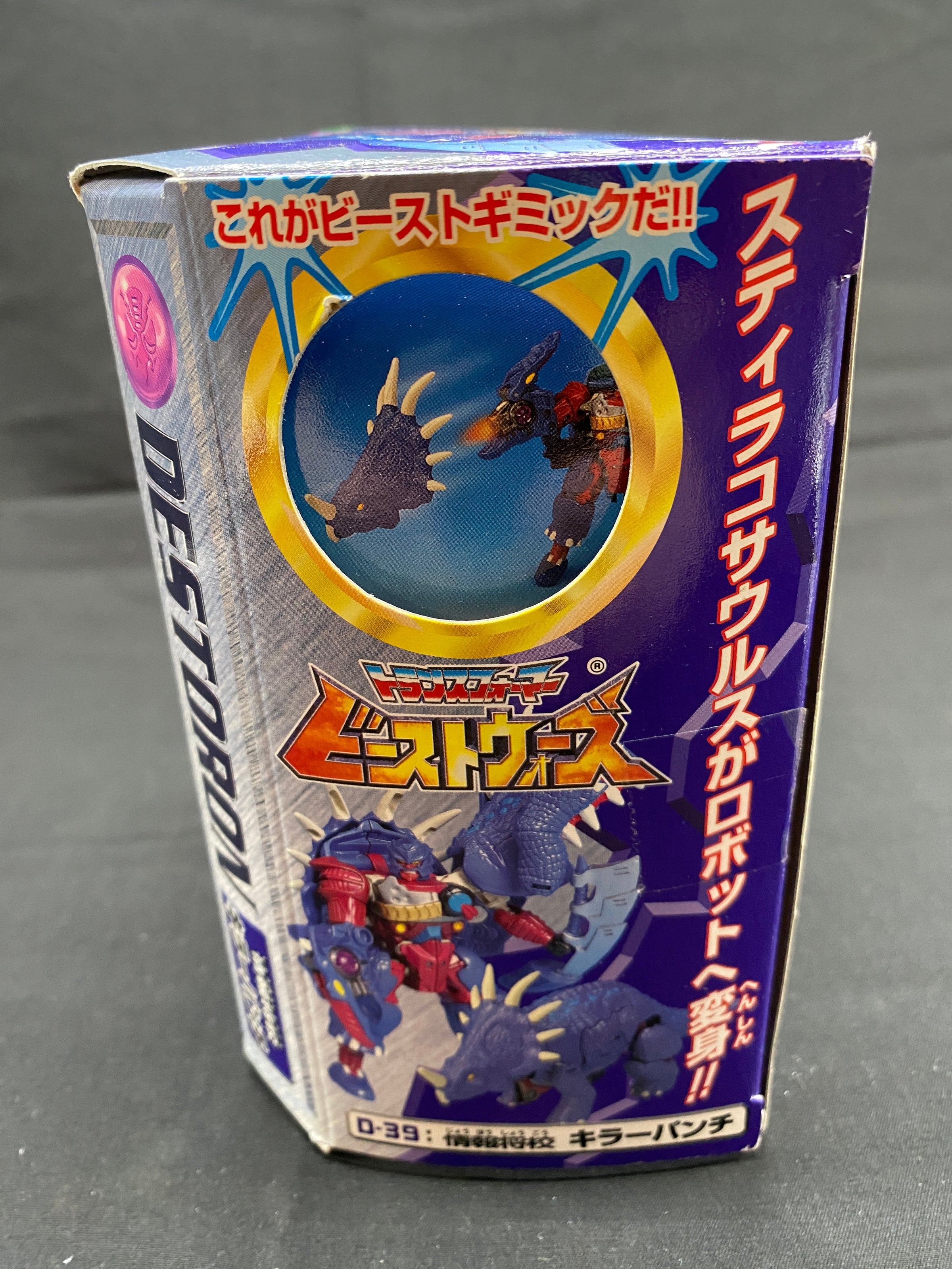 ダイナボルトブラザーズ TAKARA TRANSFORMERS BEAST WARS D-39 KILLER PUNCH - 1999