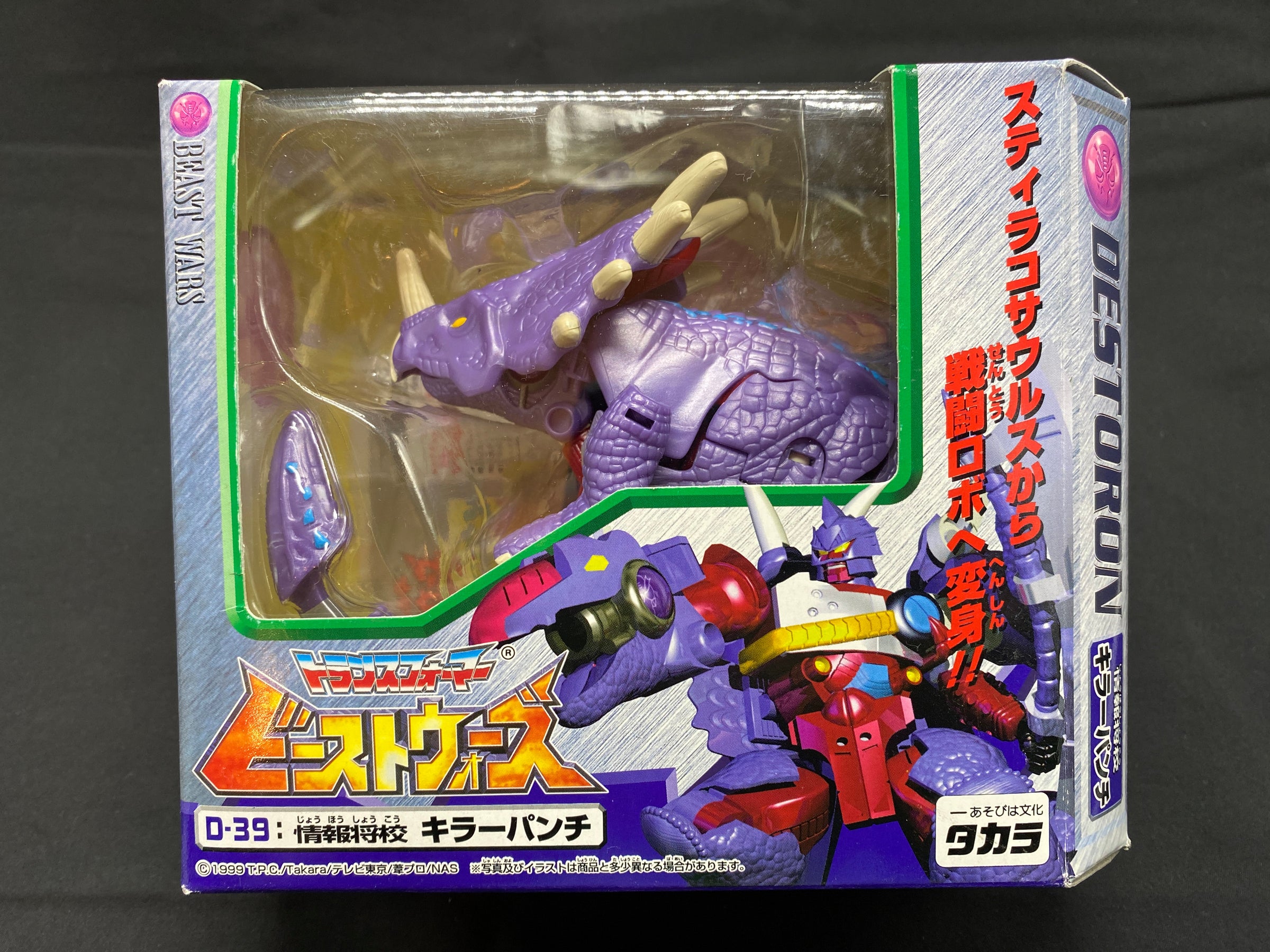 Transformers Beast Wars Neo Killer Punch vs Survive complete
